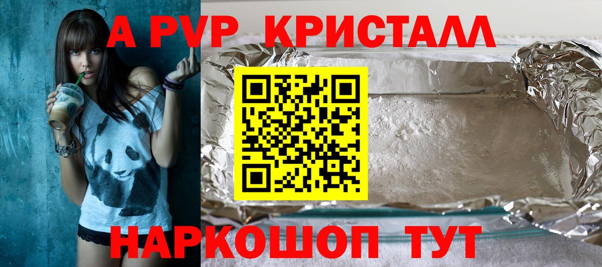 APVP мука Карпинск