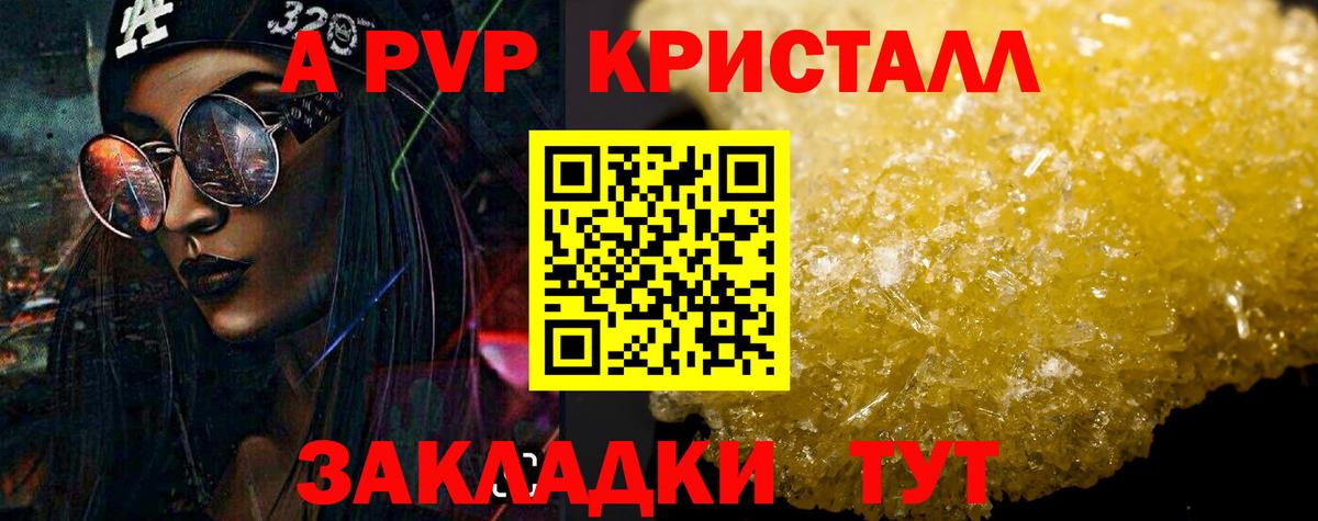 Alfa_PVP VHQ  А ПВП VHQ  Вход с VPN  A-PVP  Карпинск  Alfa_PVP Соль 