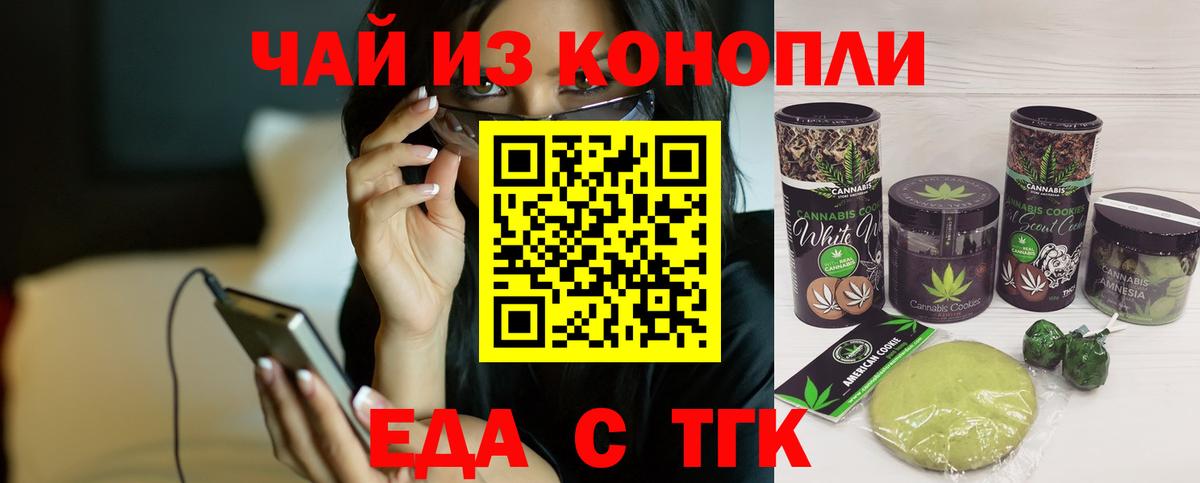 Еда ТГК марихуана Карпинск