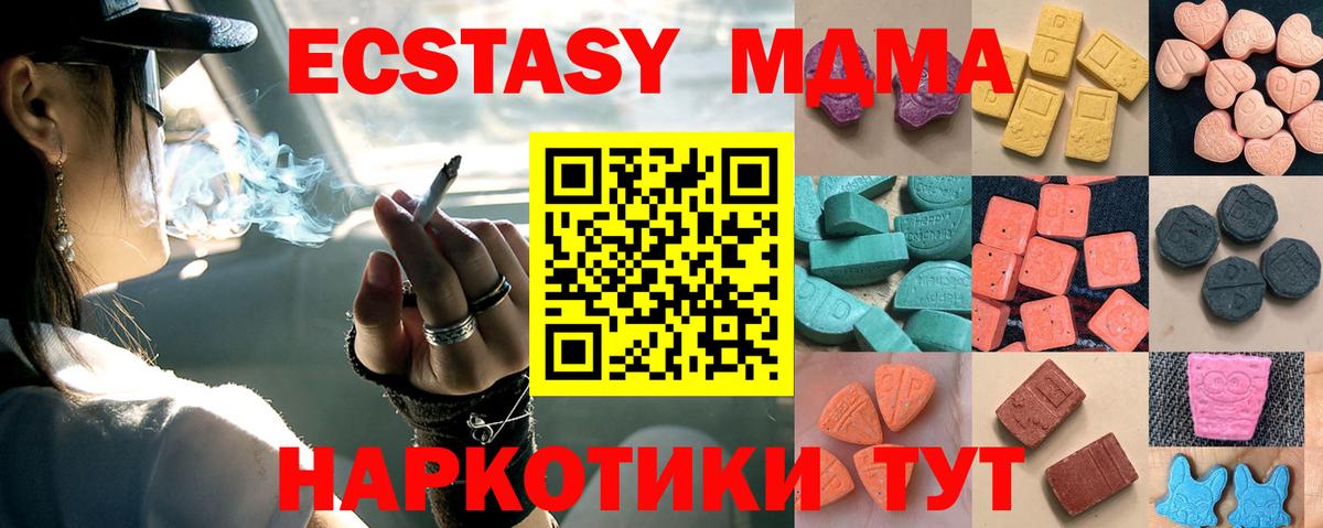 Карпинск  ЭКСТАЗИ 300 mg  Вход с VPN  Экстази  Ecstasy VHQ 