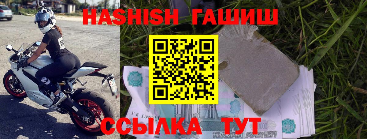 ГАШ Premium Карпинск