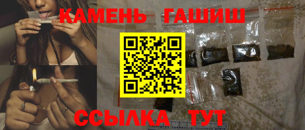 ГАШИШ хэш  ГАШ гашик  ГАШ  Вход с VPN  Карпинск 