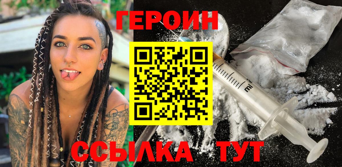 ГЕРОИН VHQ Карпинск