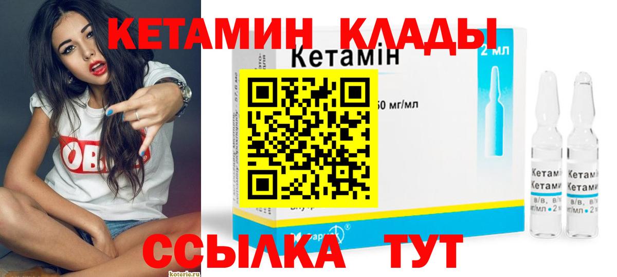 КЕТАМИН ketamine  Вход с VPN  Карпинск 