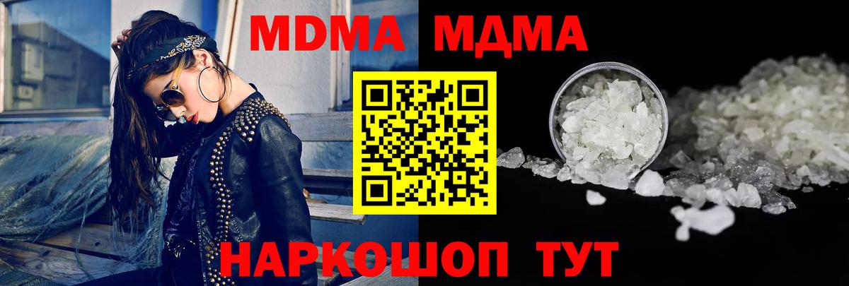 MDMA молли  МДМА VHQ  Карпинск  Вход с VPN 
