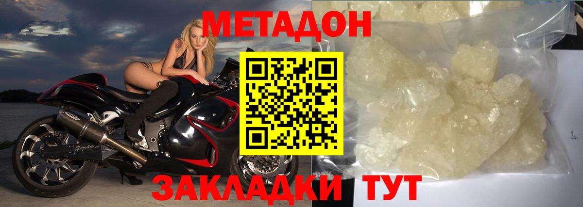 Метадон VHQ  Вход с VPN  МЕТАДОН methadone  Карпинск 